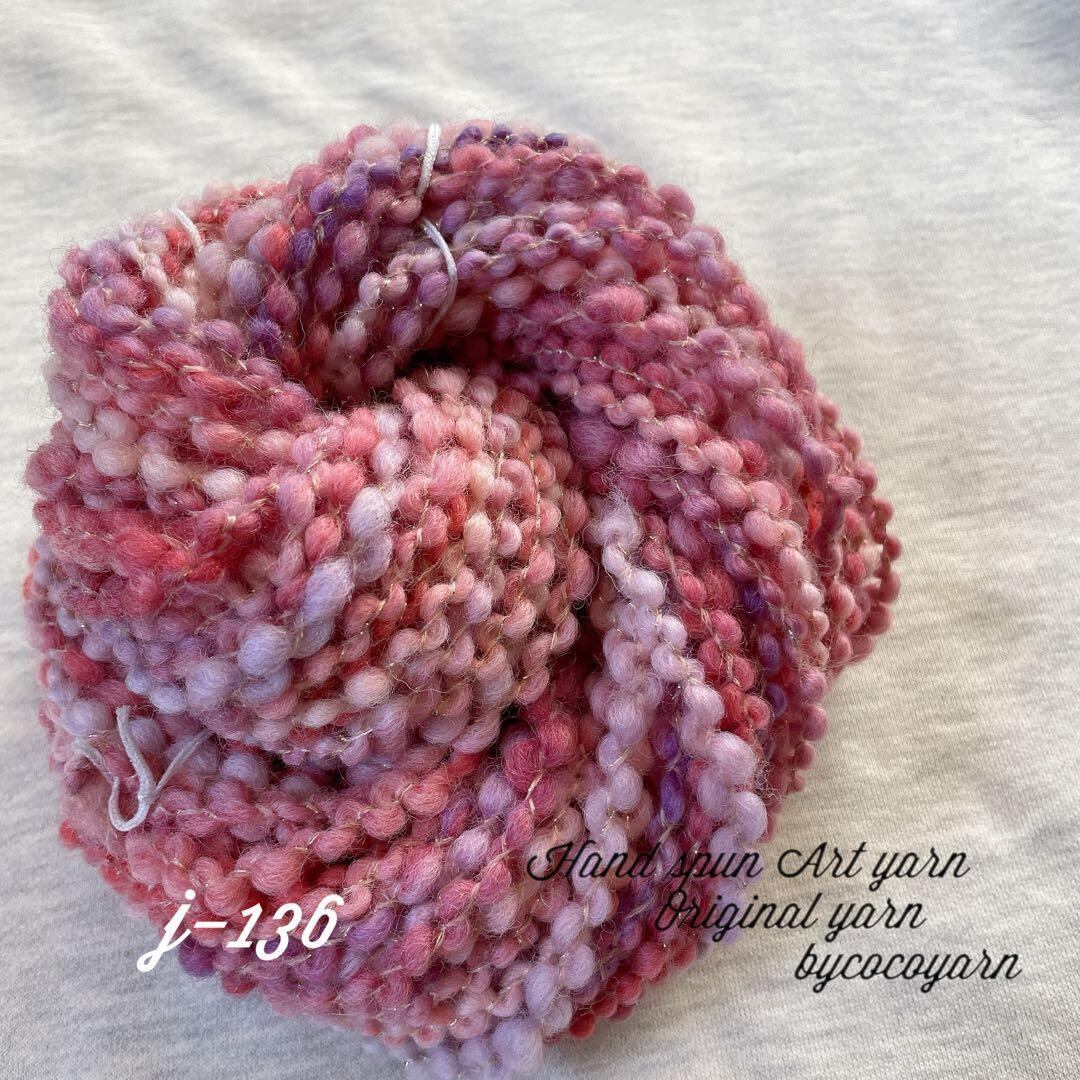 アートヤーン 手紡ぎ糸 毛糸(i-97 | miｰtoco shop/ヴィンテージビーズ