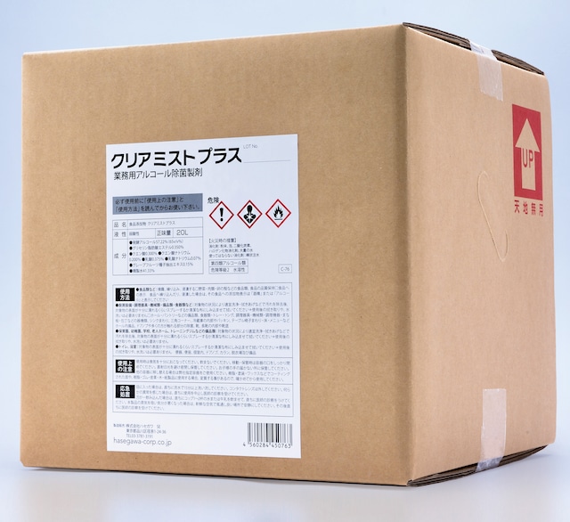 【業務用 大容量】酸性化 アルコール除菌剤  クリアミストプラス 20L (単品）食品添加物