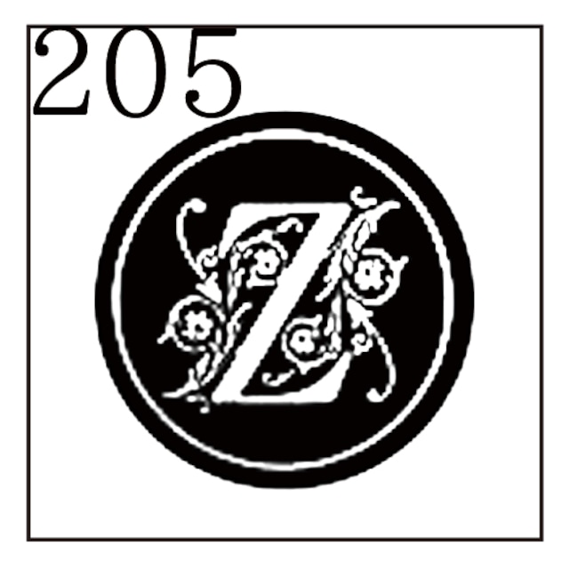 【シーリングスタンプ／封蝋印】「205／英字Type7＜Z＞」ラウンジ・英字7・封印・イニシャル・アルファベット