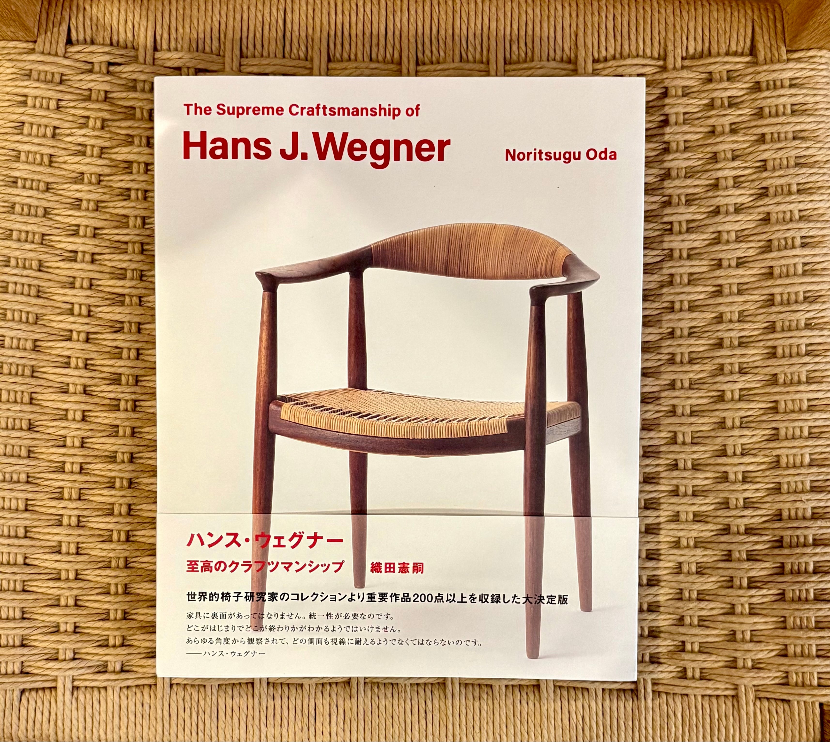 図録　ハンスJウェグナー 至高のクラフツマンシップ ハンス・ウェグナー 至高のクラフツマンシップ | 本屋ルヌガンガ