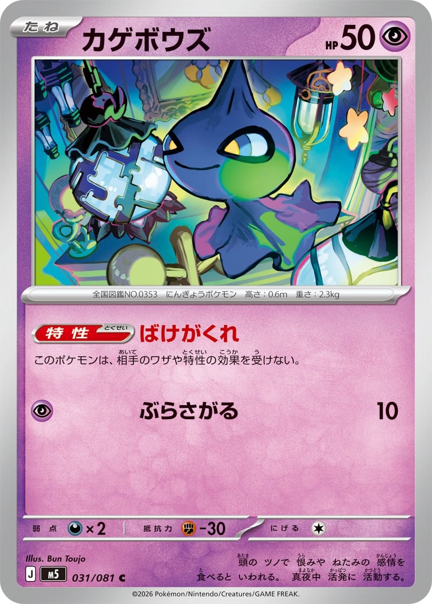 ポケモンカード　怪しい洞窟　初版　081 楽天市場】【パック販売】ポケモンカードゲーム 拡張パック「古代の マジック：ザ・ギャザリング