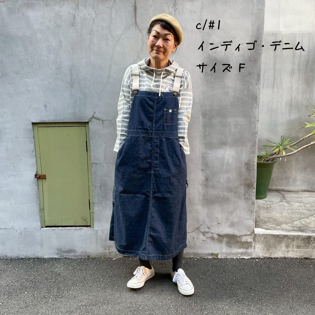 スカート | 快晴堂