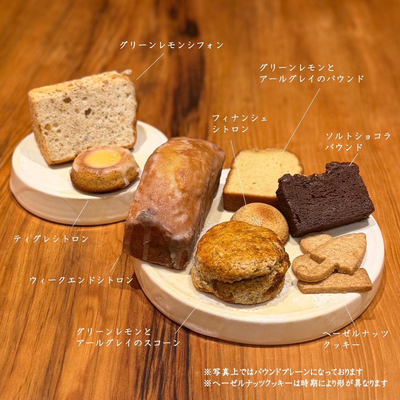 【冷蔵】夏のレモンセット・画像2