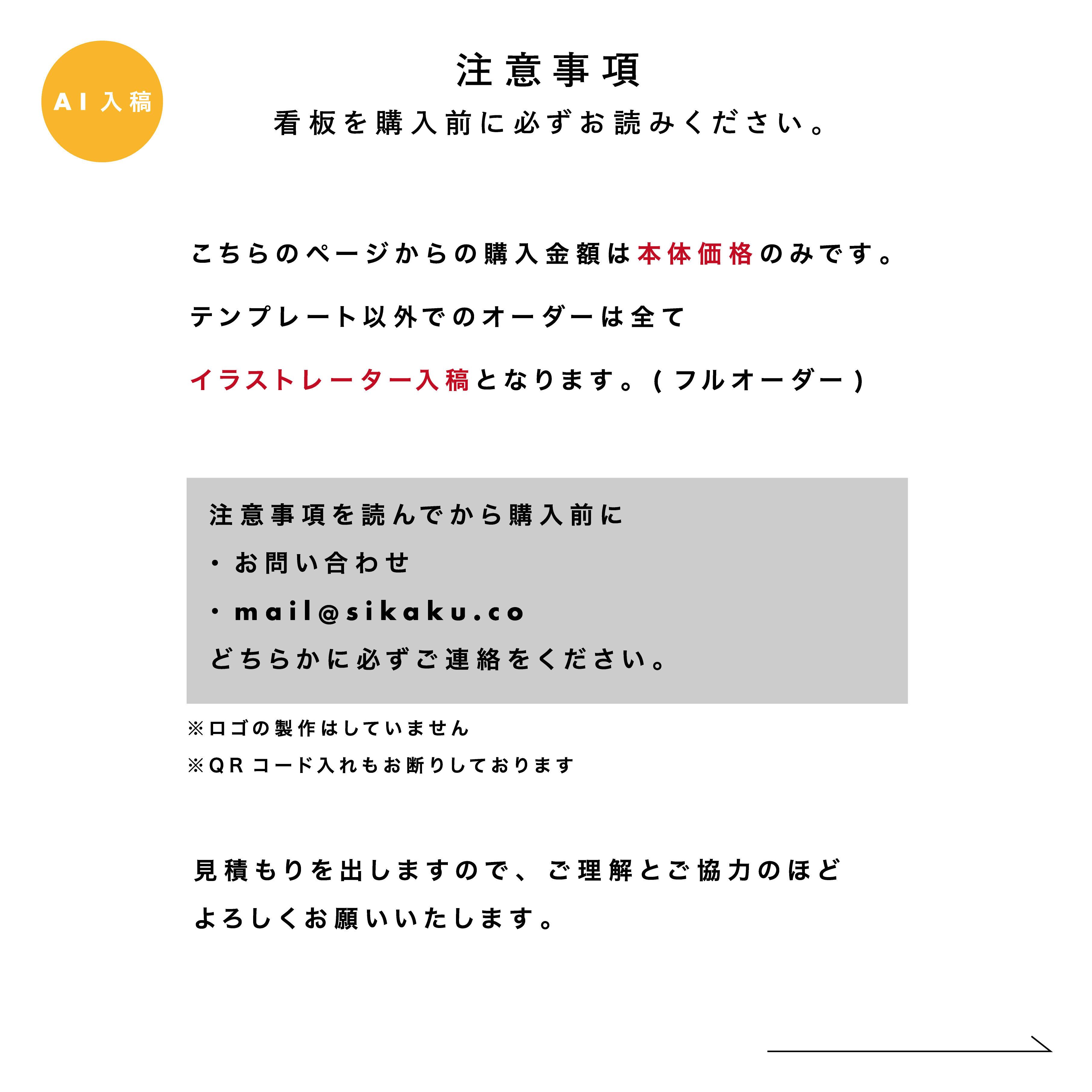 CANVAS SIGN/看板/無地/店舗看板/送料無料(北海道・沖縄・離島は除く