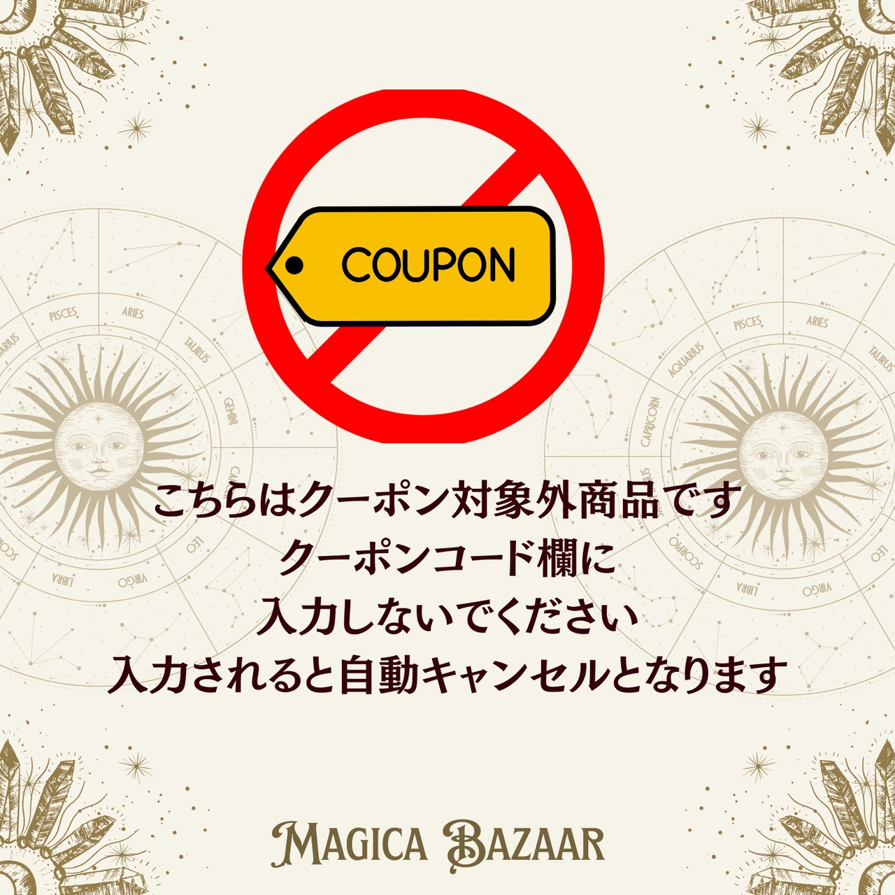 【数量限定】Wear Your Horoscope SUMMER BAG 2026  M26093/M23409/M23406