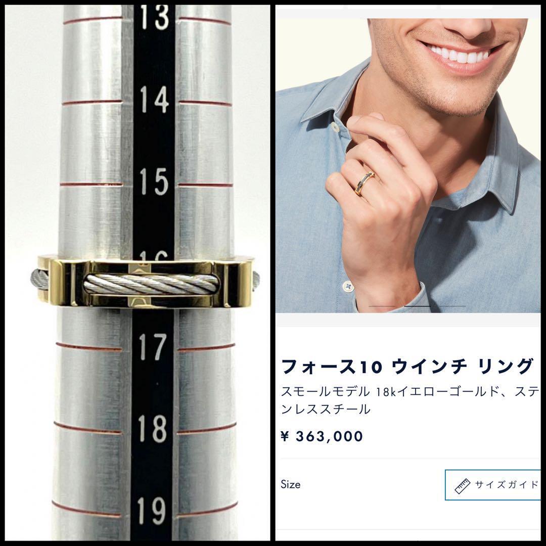 【16号・定価36万】フレッド　FRED　メンズ　リング　指輪　フォース10　ゴールド