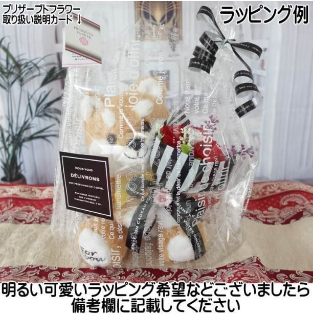 くま クマ 熊 花束 ぬいぐるみ アレンジ ベア 花 プリザーブドフラワー