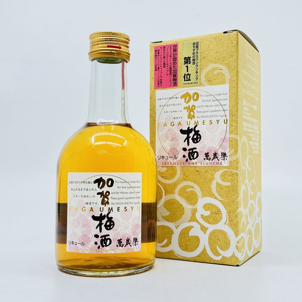 萬歳楽 加賀梅酒 14° 300ml まんざいらく かがうめしゅ リキュール