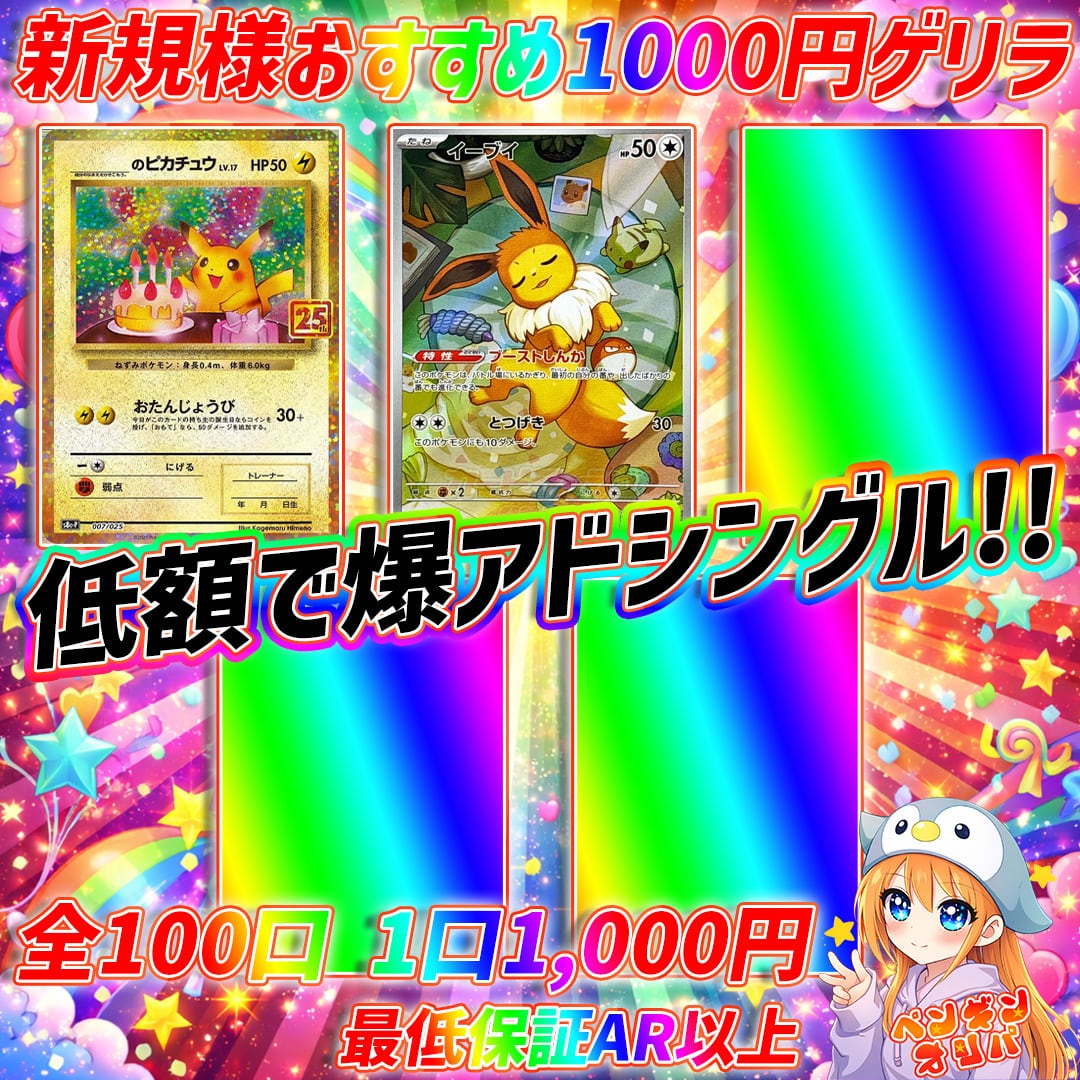 4/10 爆撃ゲリラ福袋 〜夢のリザードンY PSA10をGET〜 | オリパ専門店