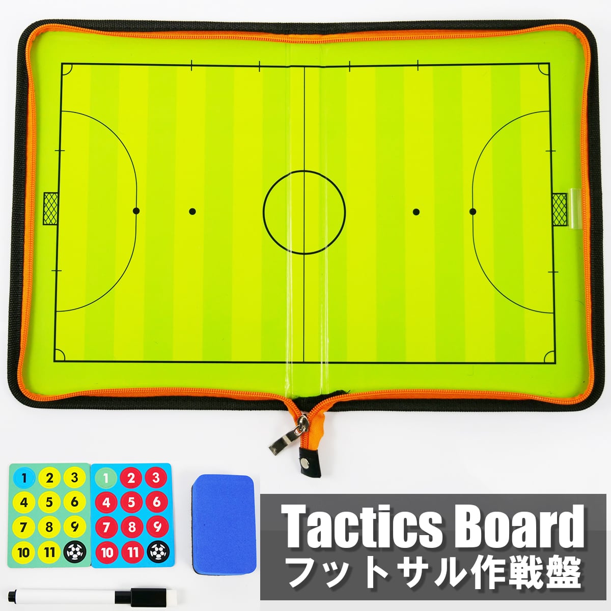 サッカーボード 作戦ボード 戦術ボード サッカー フットサル 作戦板 作戦盤