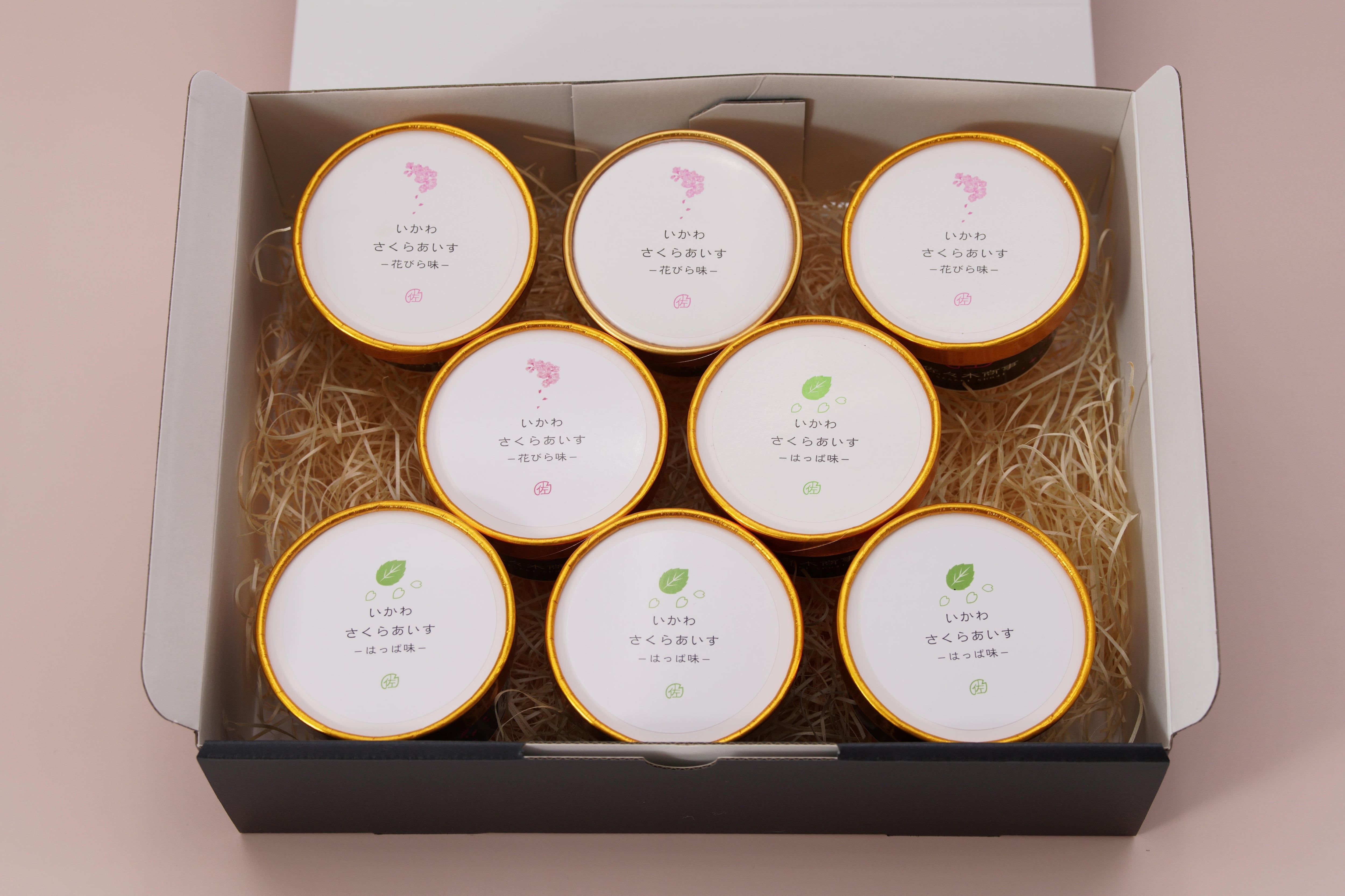 さくらあいす8個セット | sakuraice