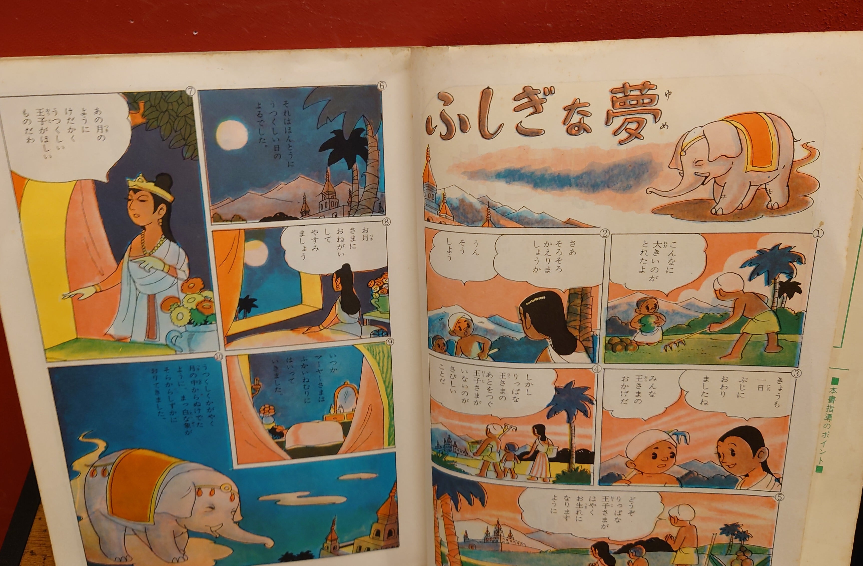 お釈迦さま～幸せを育てる教育まんが～ | Pay ID