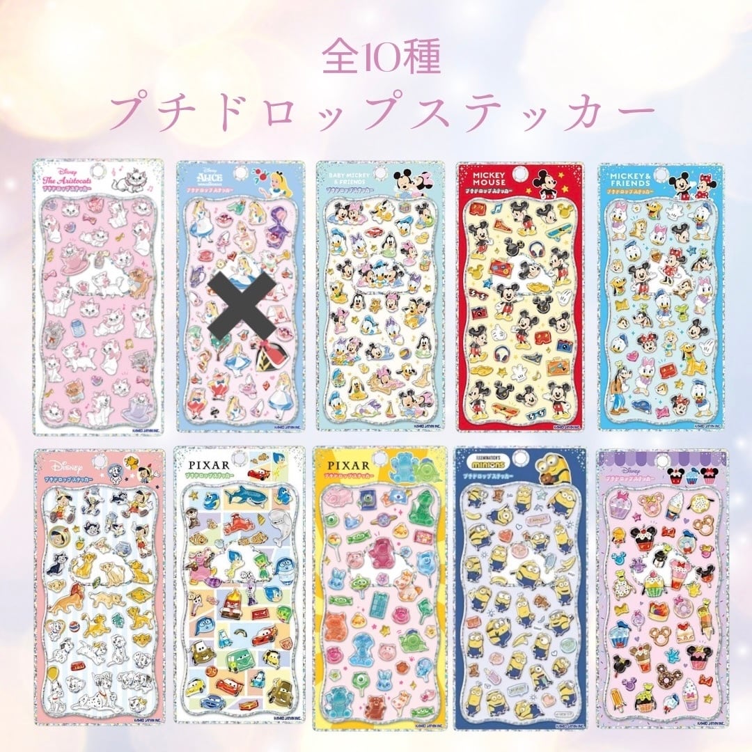10枚セット《ディズニー》プチドロップステッカー | Jewelie