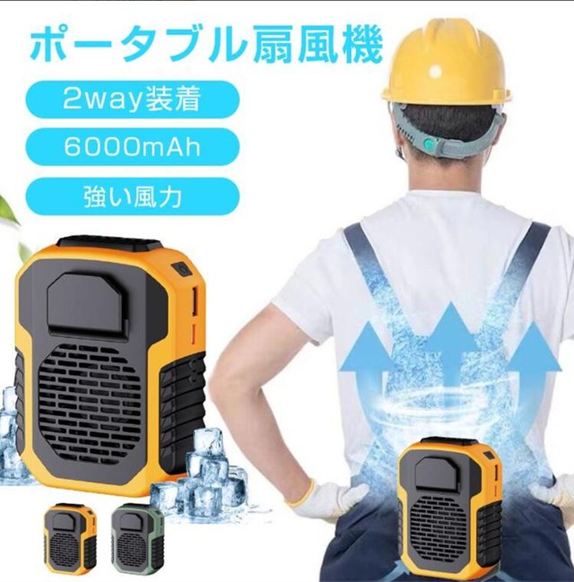 扇風機 腰掛け USB 携帯扇風機 静音 涼しい 快適 ネックファン 冷風機 熱中症対策 大容量