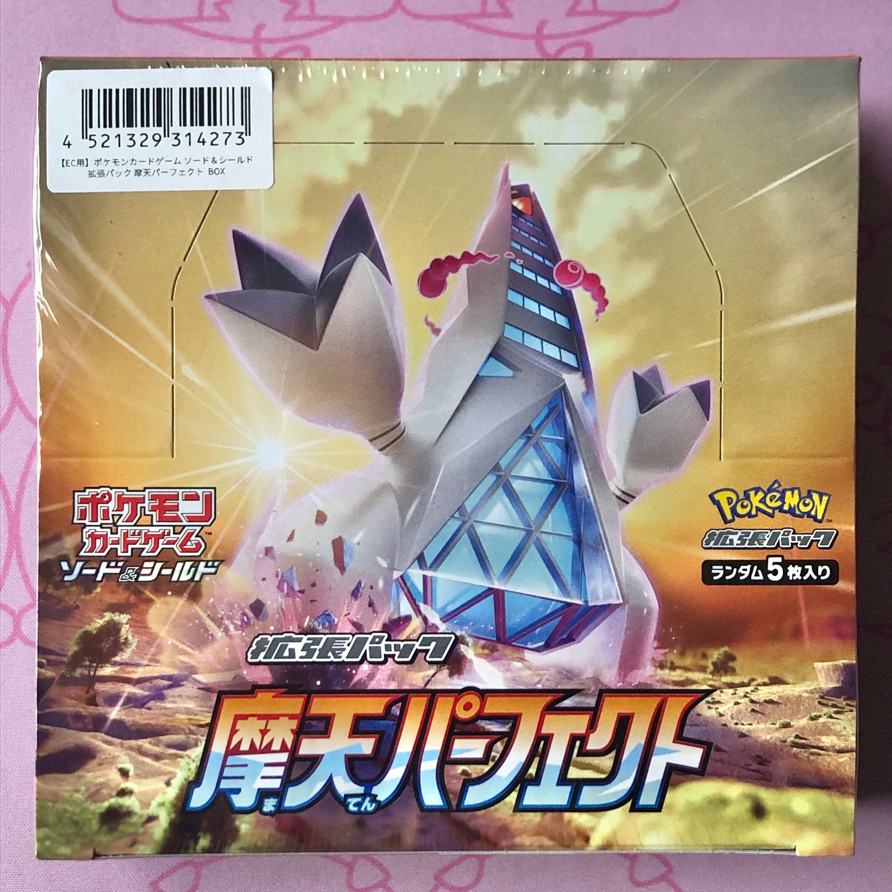 【Aランク】摩天パーフェクト (未開封 BOX