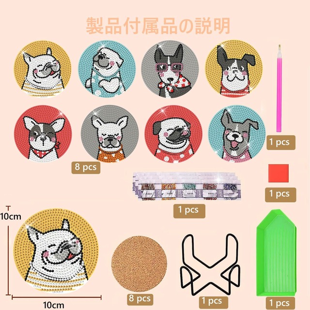Vukayoダイヤモンドアート コースター キット 刺繍キット ビーズアート ダイアモンドアート セット DIYダイヤモンドペインティング 5Dダイヤモンド塗装キット ホルダー付き コースター 手芸キット 初心者、大人、子供用 人気 手作り アートクラフト用品 ZSHBD-02 (8pcs, 犬)