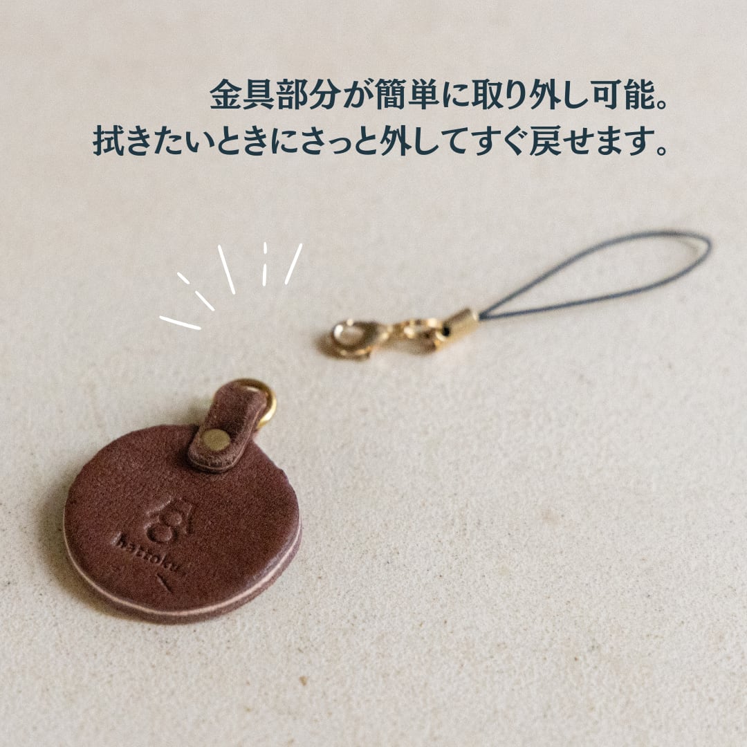 クリーナーストラップ