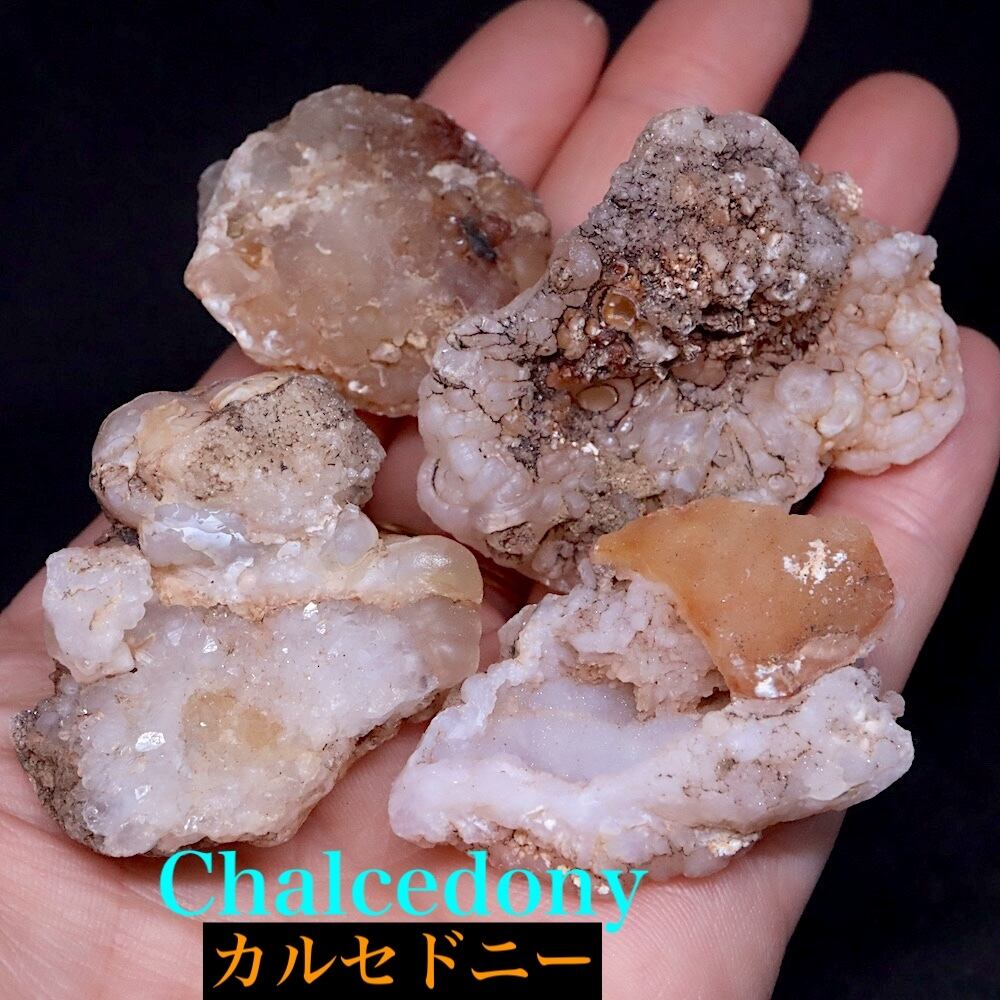カルセドニー | 鉱物 天然石 American Minerals + Gemmy You