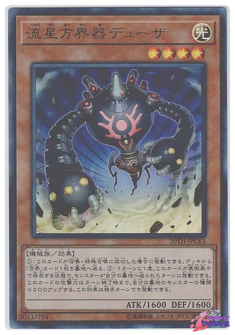 ジャッジ・マン [スーパー] [ランクC] [EX-55] [遊戯王] | PAY ID