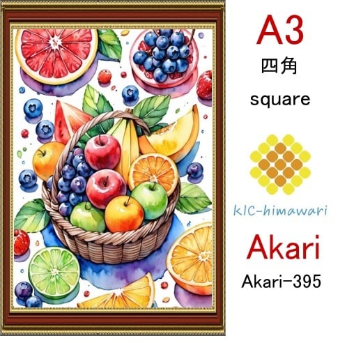 【国内製造】A3サイズ  四角ビーズ【akari-395】ダイヤモンドアート