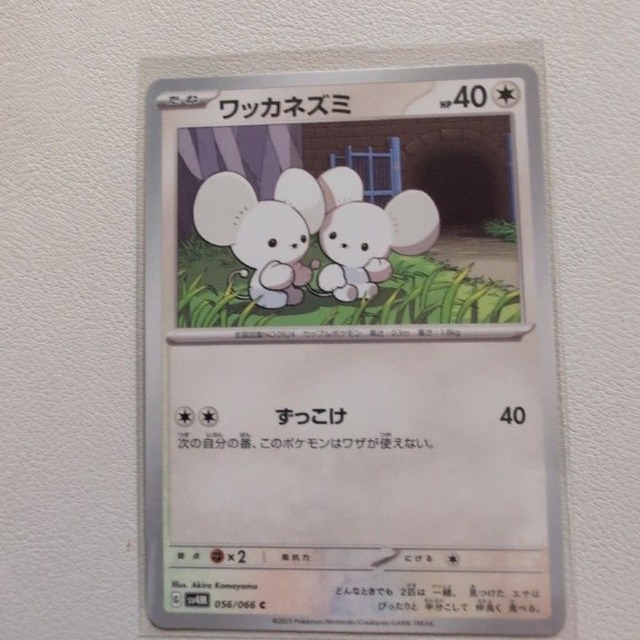 ワッカネズミ 技/特：ずっこけ【sv4M.ノーマルタイプ.シングルカード.ポケカ】