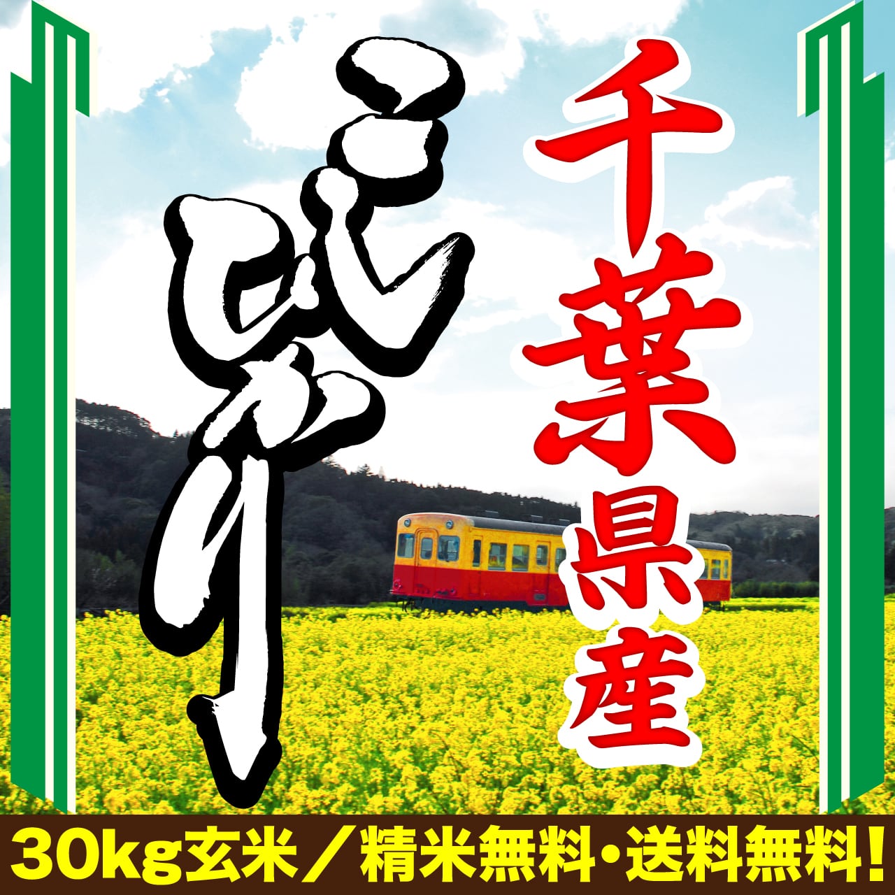 玄米市場.com