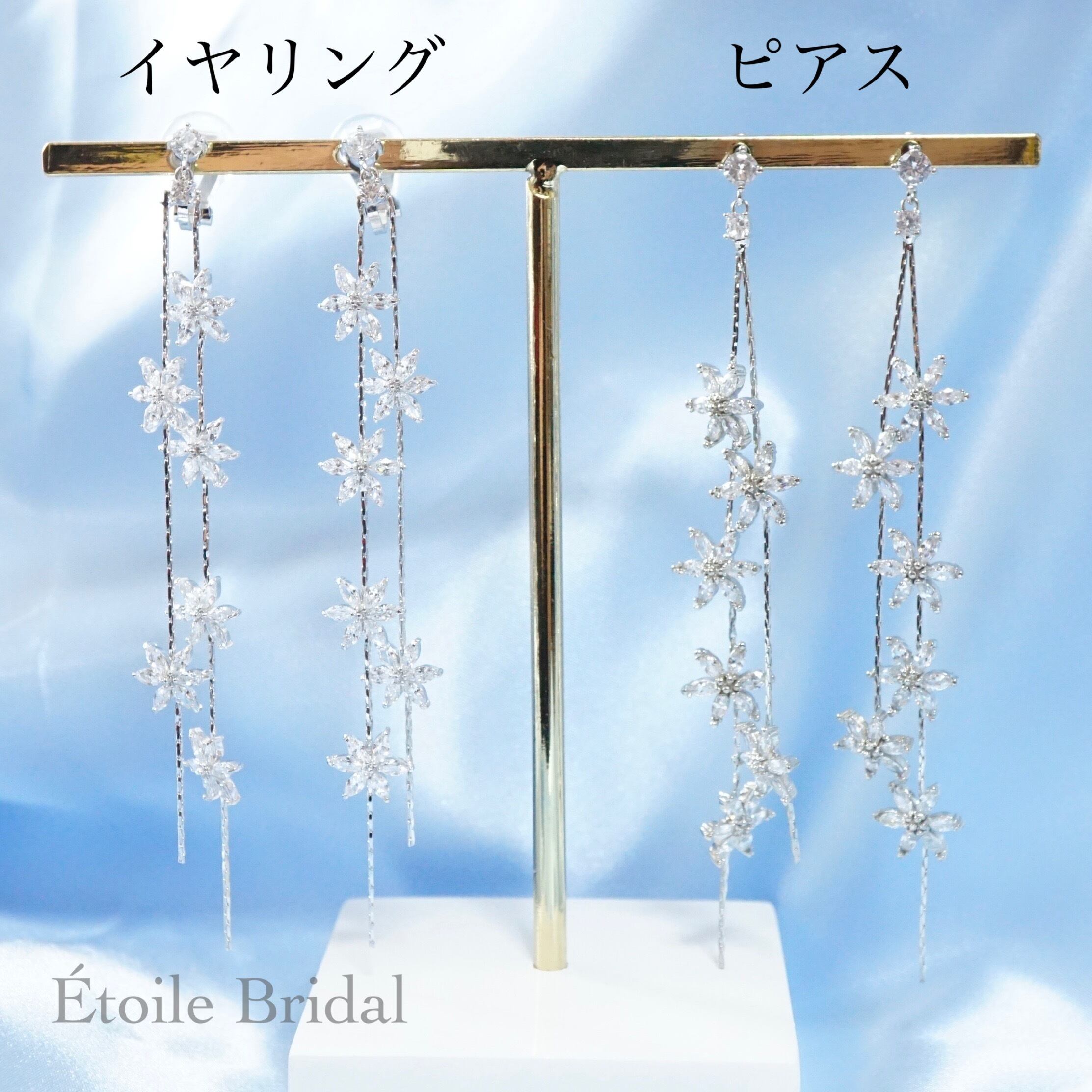 a-31 -キュービックジルコニア-フラワーピアス/イヤリング | ブライダルアクセサリー✴︎Étoile Bridal powered by BASE