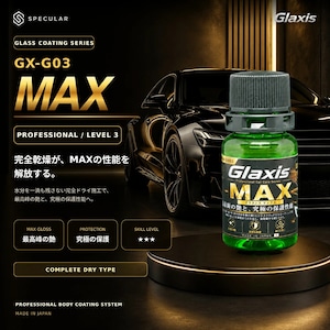 自動車ボディ用ガラスコーティング剤 艶出し・撥水・高耐久保護 完全乾燥型・最高峰の艶・究極の保護性能 20mL 上級者・プロ向け施工キット Glaxis GX-G03 MAX
