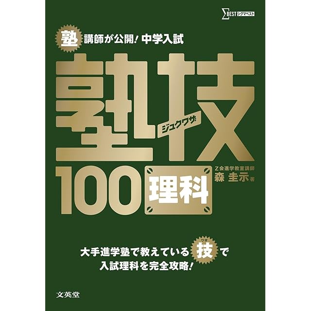 中学受験算数 特殊算がよくわかるオリジナルまとめカード | PAY ID