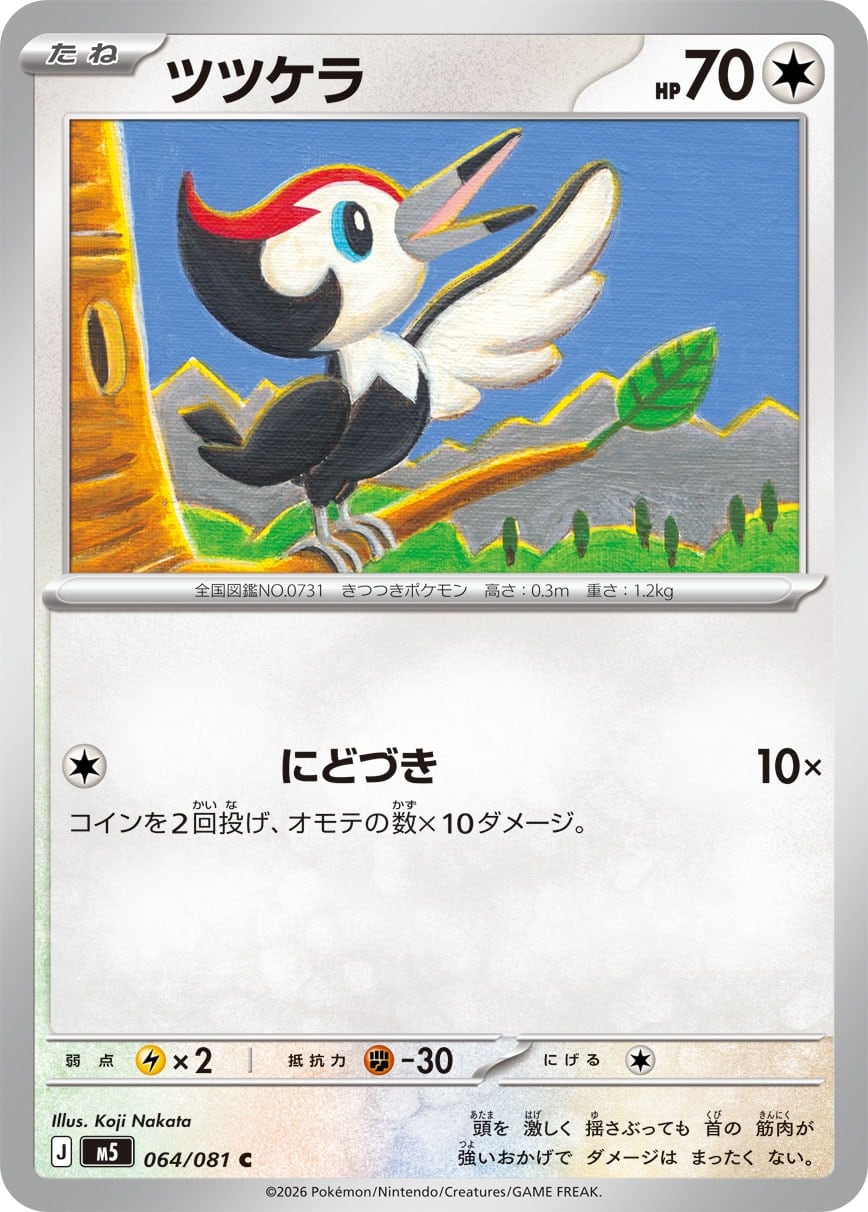 PSA10 オムスター デルタ種 1ED ポケモンカード ☆PSA10 オムスター デルタ種 1ED 027/052 ポケモンカード S*G様 2006年