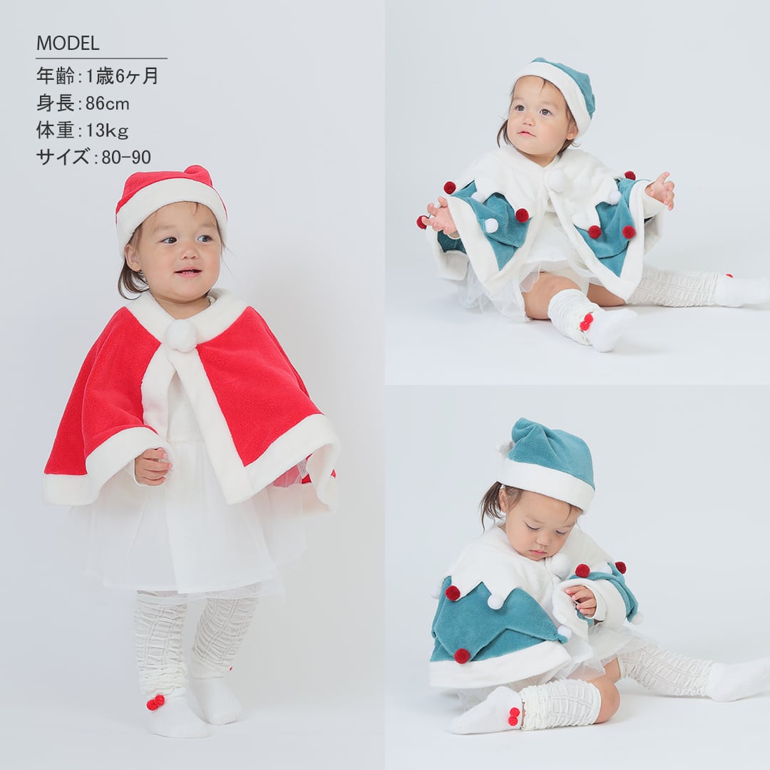 クリスマス サンタ ツリー ボア マント ポンチョ [825001] | aenak