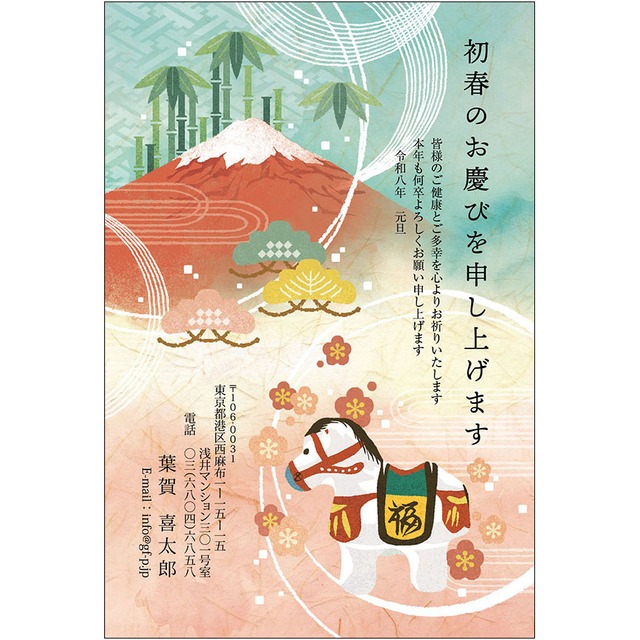 C16-1199_IF03_056_A0957_2026｜2026年賀状