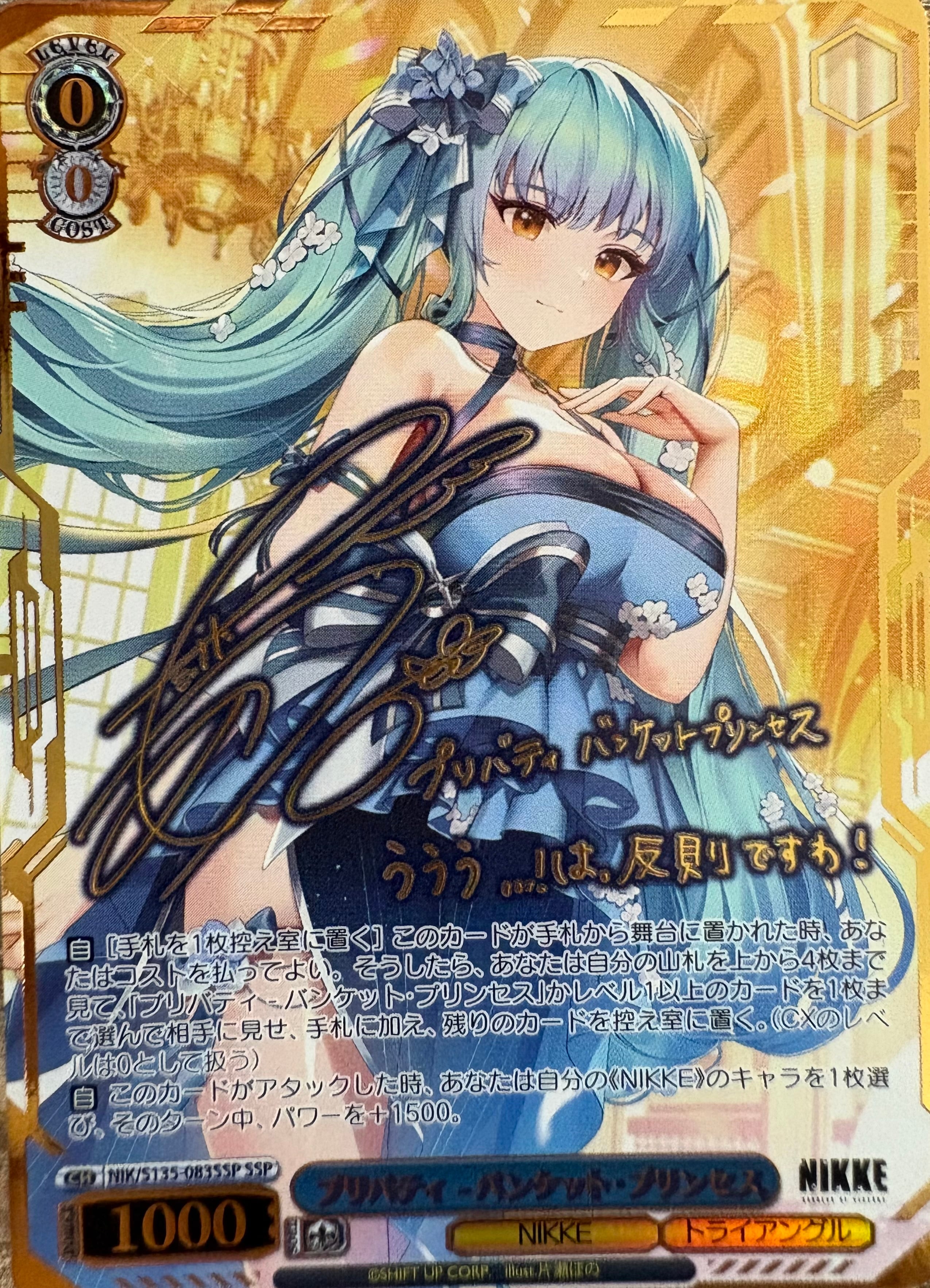 発売記念】ヴァイスシュヴァルツNIKKE サイン確定福袋 | カード