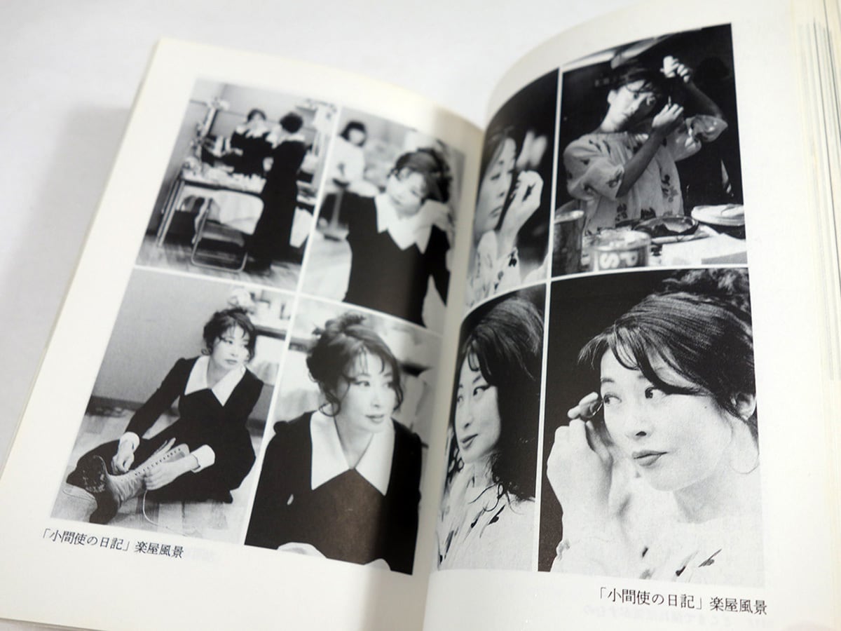 どこまで演れば気がすむの（吉行和子 著、灘本唯人 カバー画