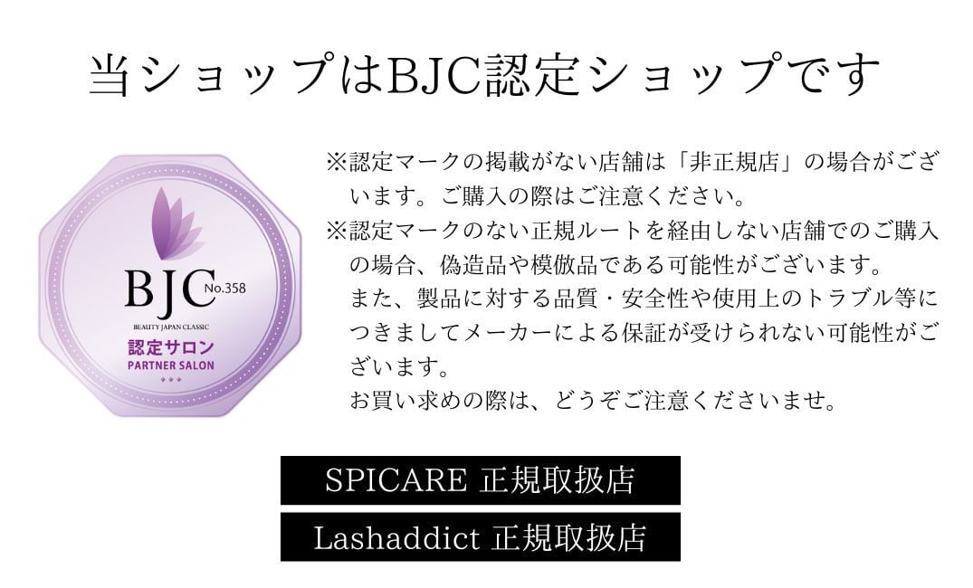 数量限定】SPICARE V3 スペシャルコフレ special coffret [バニティ