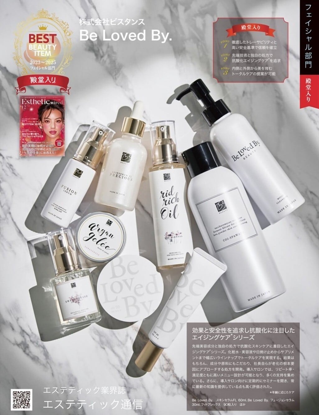 シミ しわ 肌荒れをクリアへ♥透明感を追求した美容液 リッドホワイト