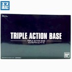 トリプルアクションベース