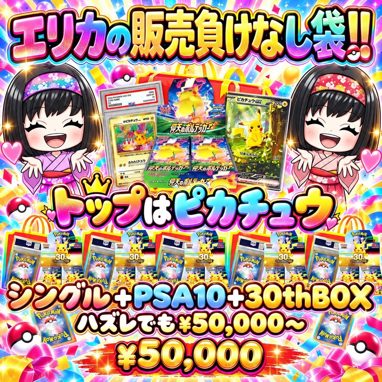 ポケカ】エリカの激アツ!! PSA10＋シングル＋BOX 販売負けなし オリパ