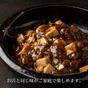 【鹿肉飯】鹿麻婆豆腐丼の具