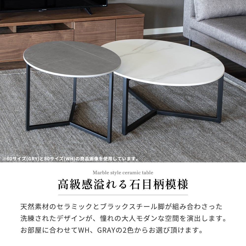 ローテーブル 丸 北欧 小さめ セラミック 天板 センターテーブル ローテーブル 丸 北欧 小さめ セラミック 天板 センターテーブル
