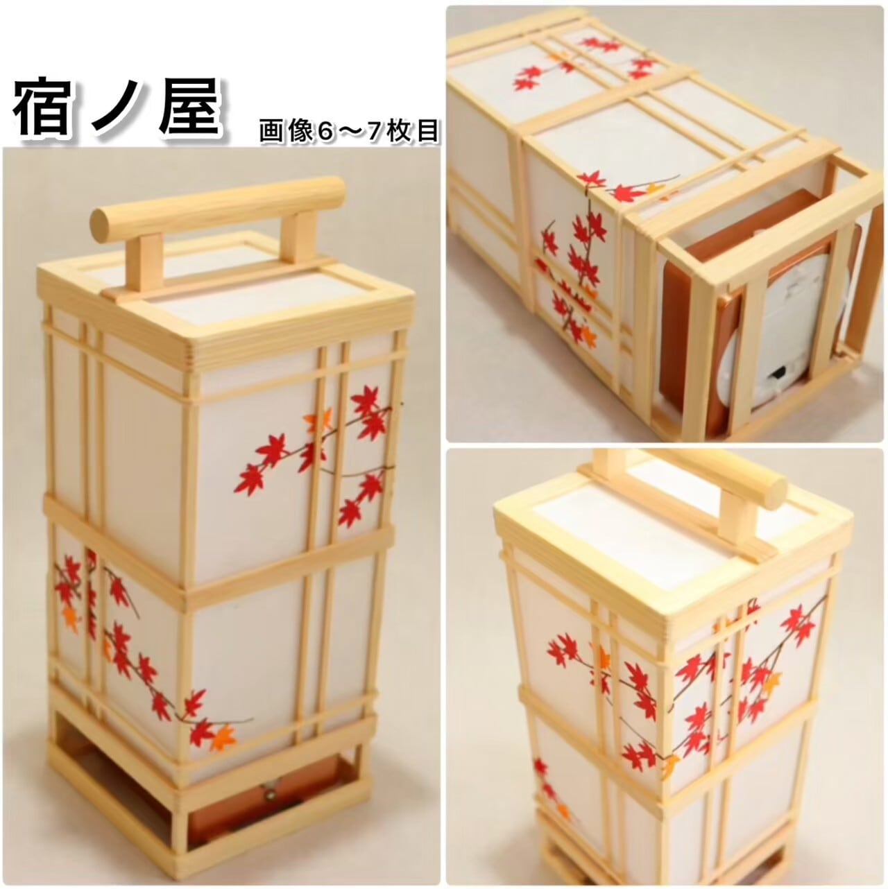 下町の灯火【紅葉】人感センサーライト「送料込」 | 和広真wakoushin