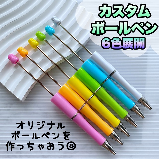 カスタム ボールペン 1個