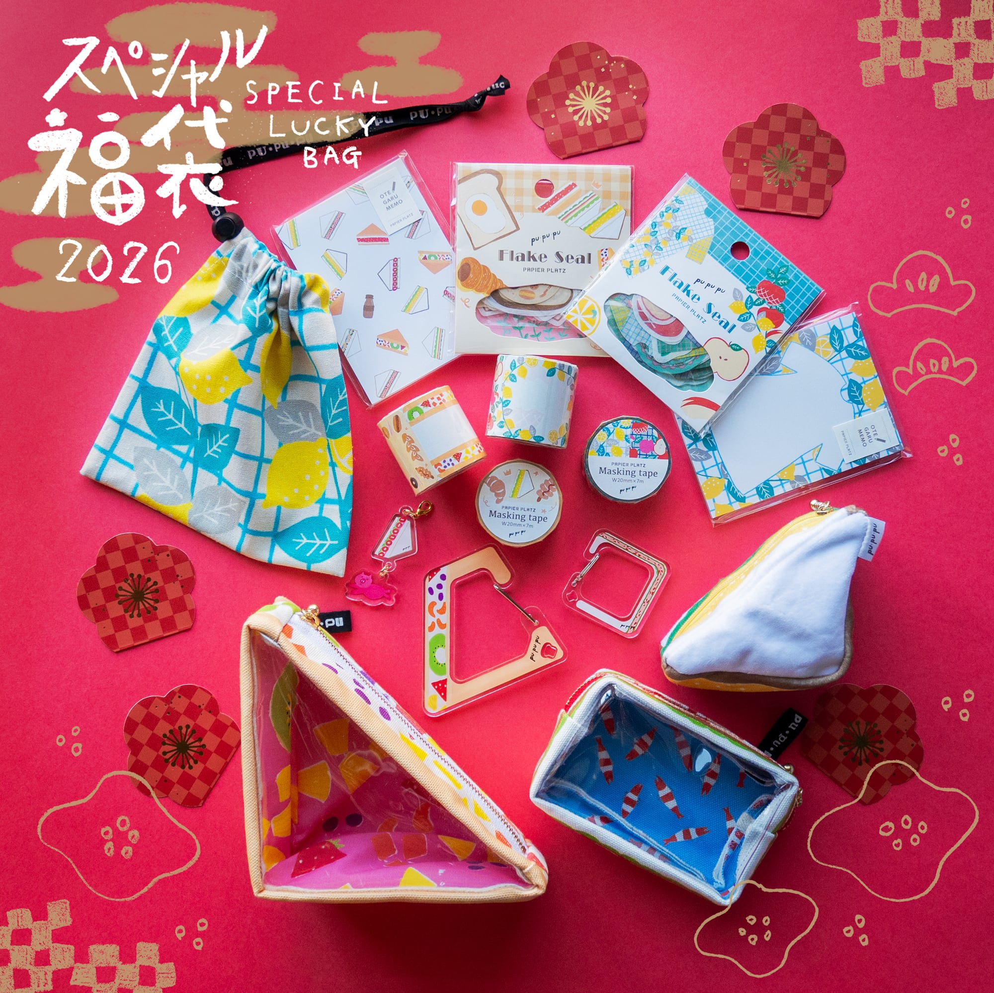 スペシャル福袋2026