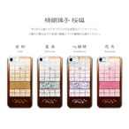 横額障子 桜編 iPhone グリッターケース