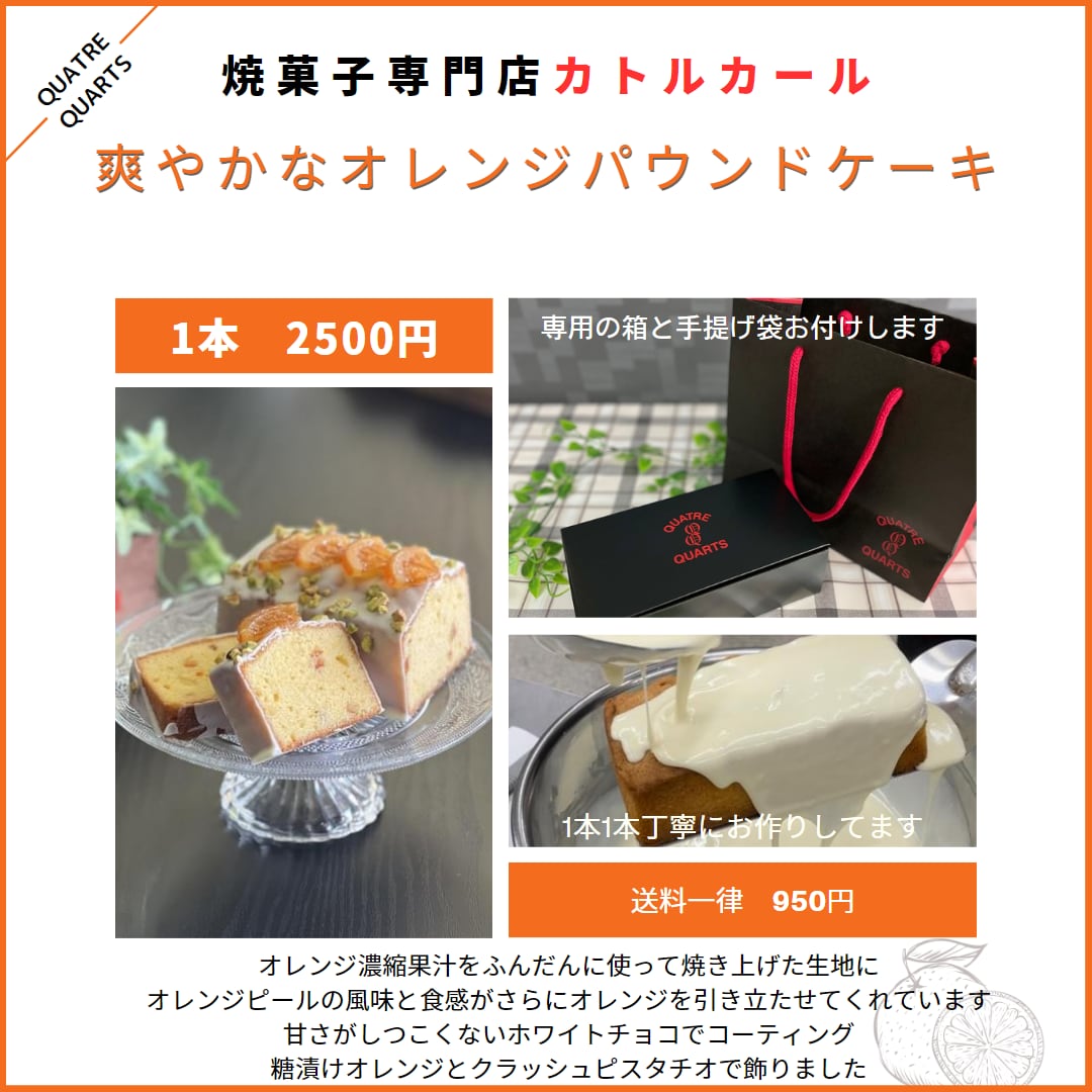 果実のしっとりパウンドケーキ 12個《HFKP-003》｜スイーツ・お