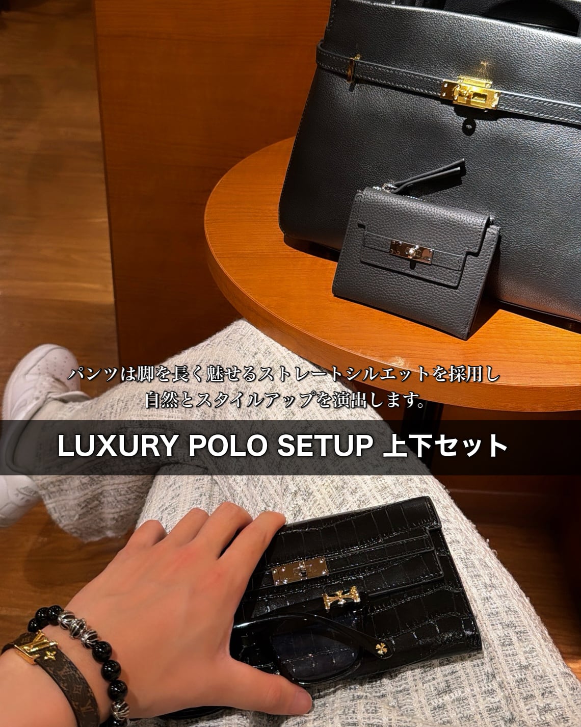初回限定価格》LUXURY POLO FLARE SETUP 上下セット【BLA-26005