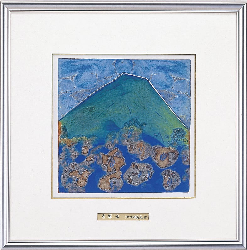 彫金パネル 青富士 (小) 池田満寿夫画