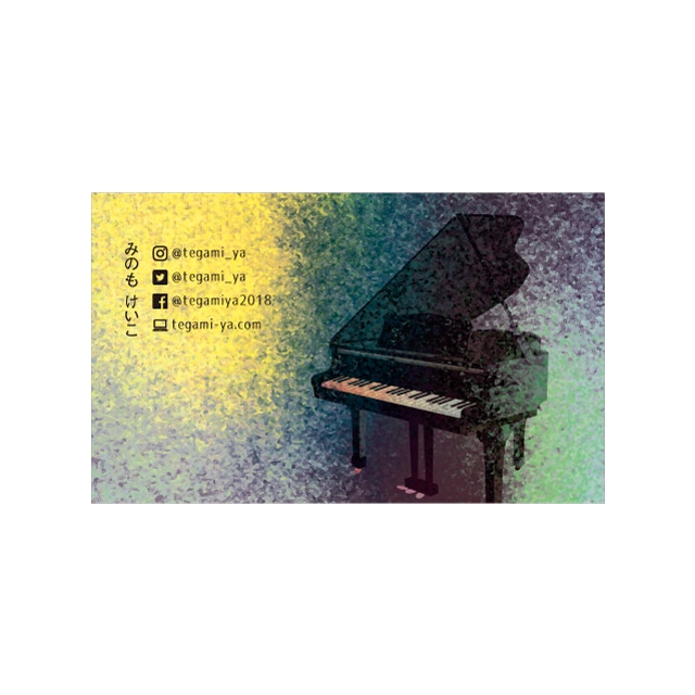 名刺 テンプレート 印刷｜MTG-067 灯ピアノ02｜用紙は白色がきれいな凹凸のあるやさしい雰囲気のモデラトーンGAピュアが特におすすめ