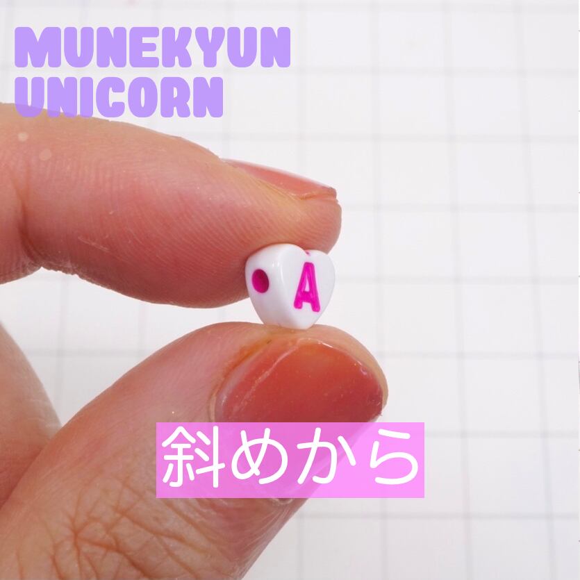 297【20g】ハート アルファベット ビーズ | デコパーツとビーズのせ