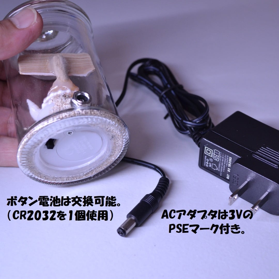 ２電源ミニシェルランプ（ハートガイ）